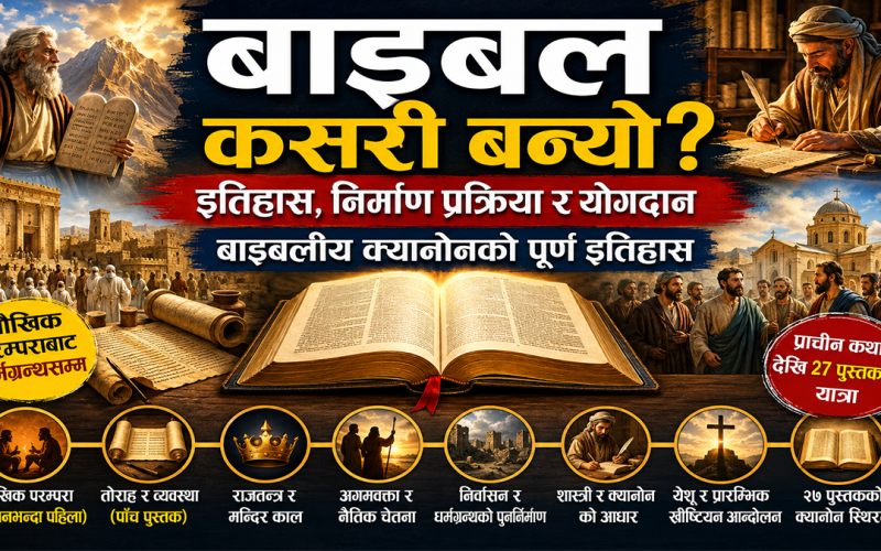 bibel